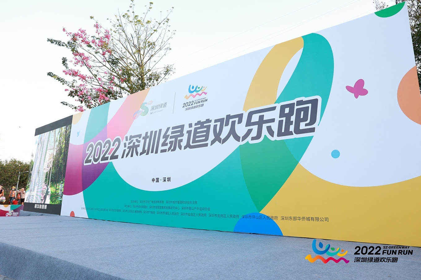 1677659305965307.jpg 歡樂(lè)跑(圖3)